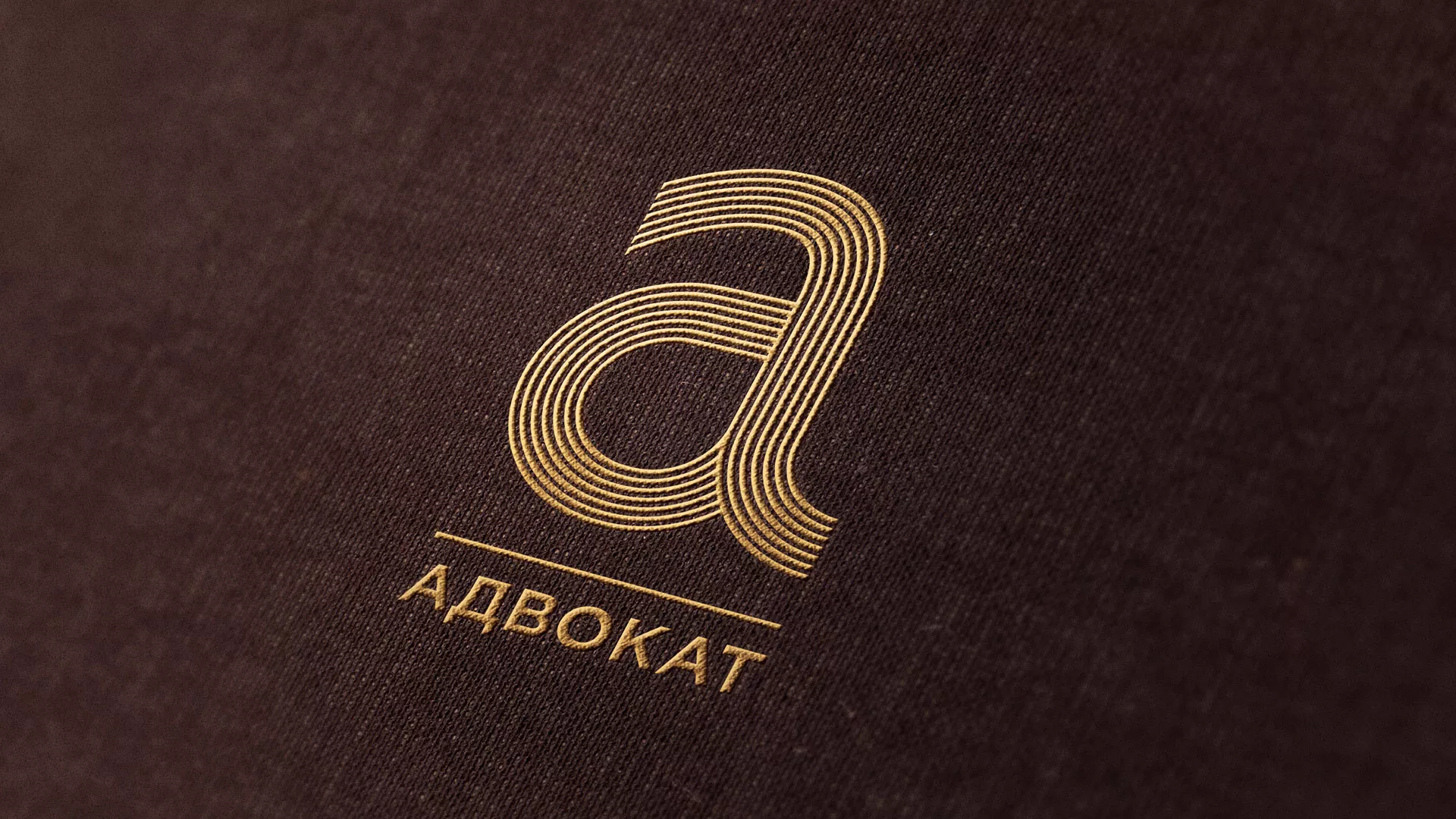 Разработка логотипа для коллегии адвокатов в Воткинске